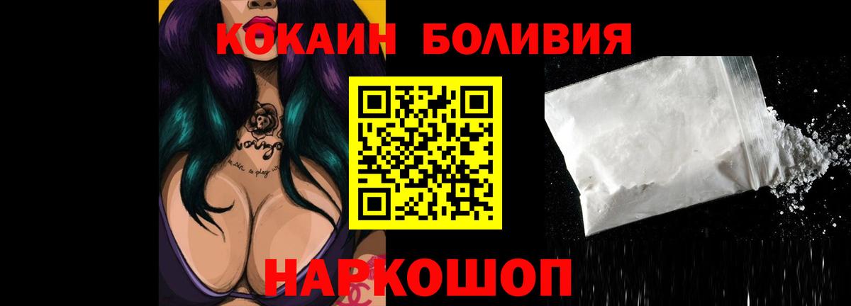 Кокаин Колумбийский  Cocaine  Вход с VPN  Ноябрьск  Кокаин VHQ 