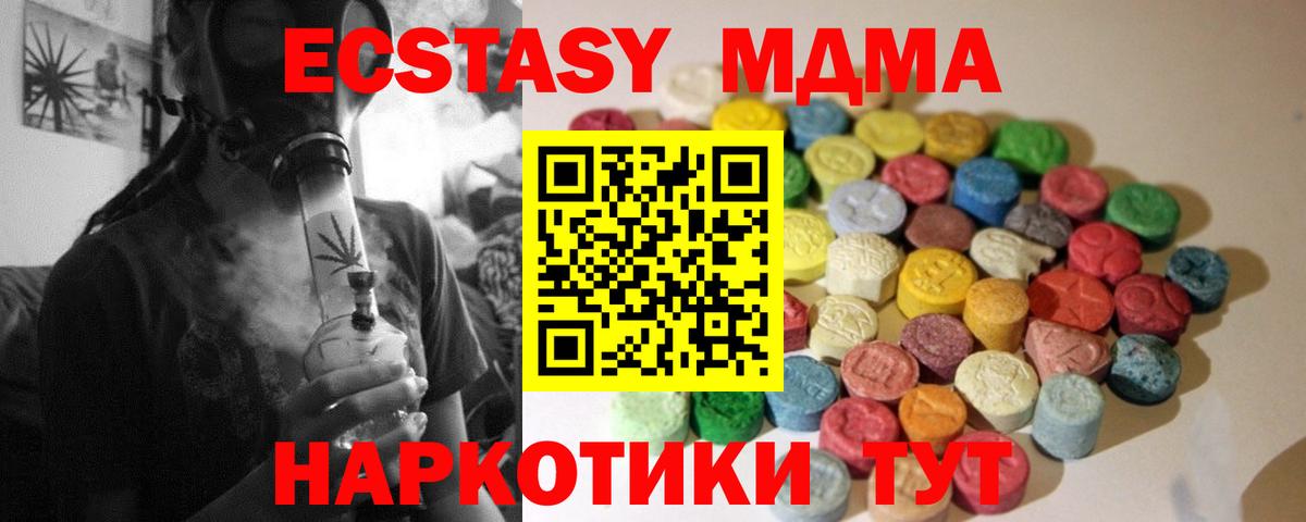 Ноябрьск  Ecstasy 99%  Экстази  ЭКСТАЗИ Philipp Plein  Вход с VPN 
