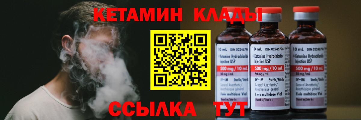 Ноябрьск  Кетамин ketamine  Вход с VPN  КЕТАМИН VHQ 
