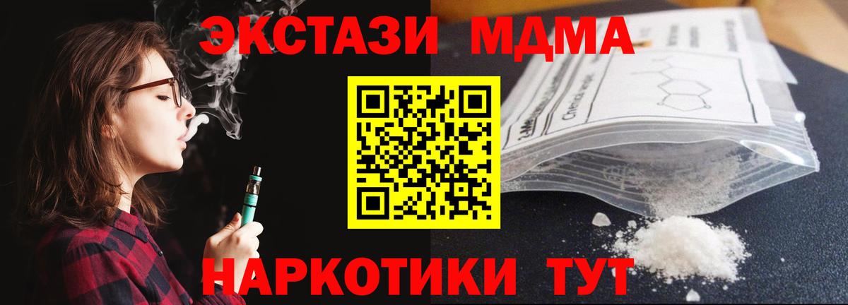 МДМА crystal Ноябрьск