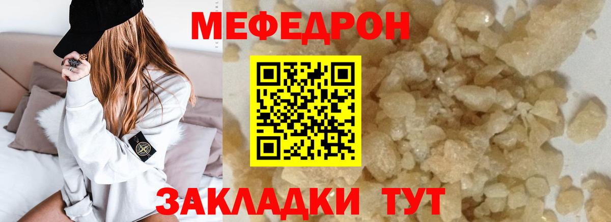 Меф мука  Вход с VPN  Ноябрьск  МЕФ  мега ссылка  Мефедрон мука 
