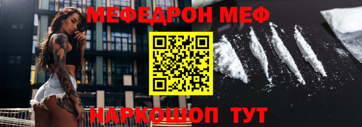 Меф Ноябрьск