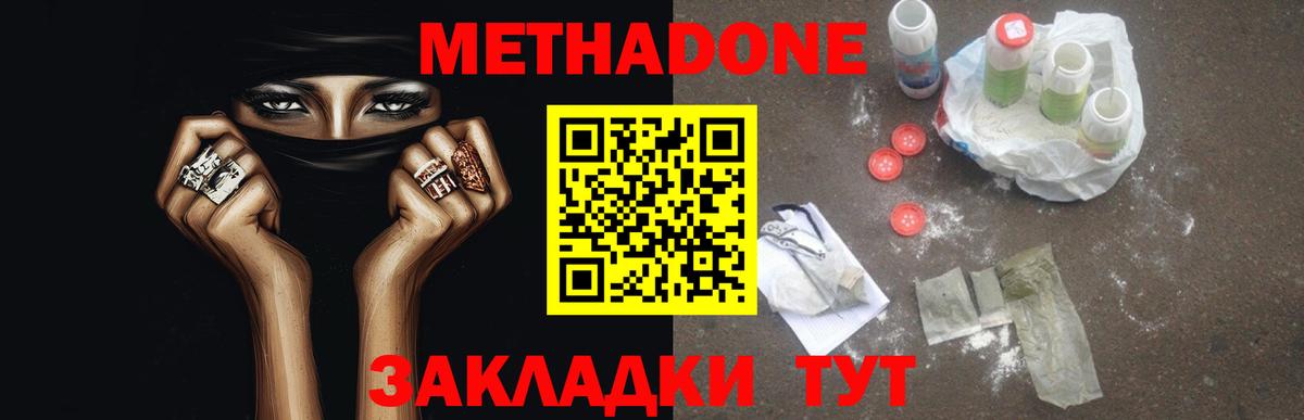 Ноябрьск  Метадон белоснежный  OMG ТОР  МЕТАДОН кристалл  Вход с VPN 