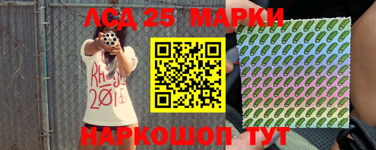 Марки 25I-NBOMe 1500мкг  Вход с VPN  Марки 25I-NBOMe 1500мкг  Ноябрьск 